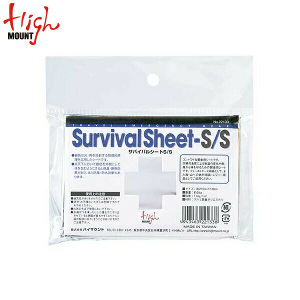 急変する気温の変化や、雨、風から身体を守るための緊急用シートです。 銀色のシートは体熱を反射し、輻射熱を発生させ温まることができます。 【サイズ】 約幅210×長さ130cm 【重量】 約55g 【材質】 アルミ蒸着ポリエステル 【関連商品...
