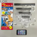ロックサック aLOKSAK マルチパックセット (XS, S, M, L 各1枚) 738000 ALOKD4-MP