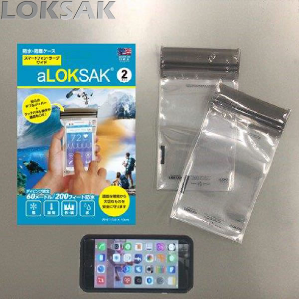 ロックサック aLOKSAK 防水マルチケース スマートフォン ラージワイド (2枚入) ☆ 738000 ALOKD2-3.9X7