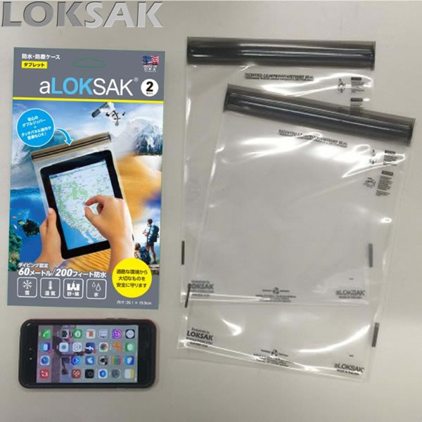 ロックサック aLOKSAK 防水マルチケース タブレット向け (2枚入) ☆ 738000 ALOKD2-8X11