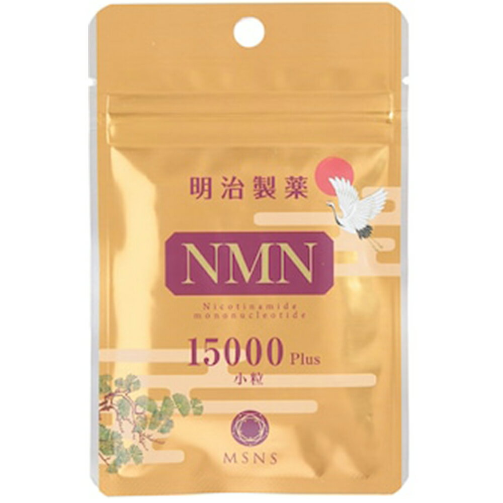 明治製薬 NMN 15000 Plus 小粒 mini「日本製」　4979137122526