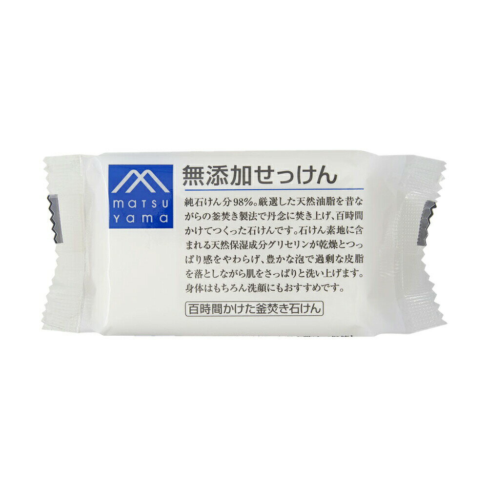 送料無料 4個セット 松山油脂 無添加せっけん 100g 石鹸 1000込み mマーク mマーク石鹸 松山油脂 無添加 石鹸 mマーク 無添加石鹸 松山油脂 石鹸 松山石鹸 カンブリア宮殿