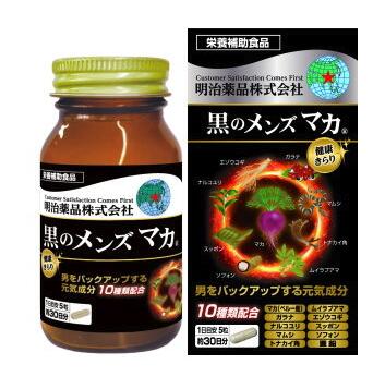 明治薬品 健康きらり 黒のメンズマカ 4954007017225