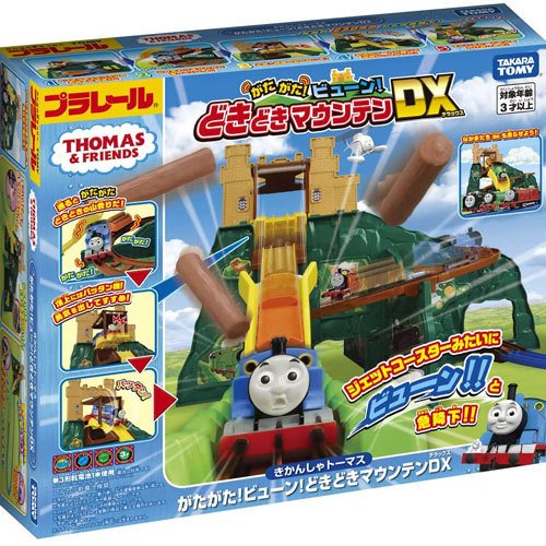 きかんしゃトーマス　がたがた！ビューン！どきどきマウンテンDX　4904810193791　OY