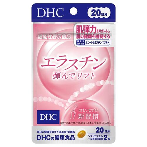 肌弾力をサポートDHC エラスチン弾んでリフト 20日分(40粒入【DHC】お取り寄せ OY 肌弾力をサポートDHC エラスチン弾んでリフト 20日分(40粒入【DHC】お取り寄せ OY