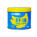 大木製薬 肝油ビタミンドロップ 120粒　4987030180390　OY