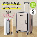 折りたたみ式 スーツケース キャリーケース Sサイズ ダブルキャスター 小型 TSAロック キャリーバッグ 旅行 トランク かばん 1泊2日 2泊3日 シンプル...