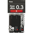 ぺんてる Pentel Ain 替え芯 【3個パック】 B【芯径 0.3ミリ】シャープペン芯 25本入り 色:ブラック XC283B-3P お取り寄せ OY