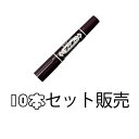 ゼブラ マーカー ハイマッキー黒 MO150MC-BK 10本セット/マッキーノック細字 黒 PYYSS6-BK 10本セット お取り寄せ