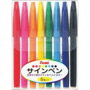 ぺんてる Pentel サインペン ぺんてるサインペン 8色セット S520-8 4902506227317 お取り寄せ