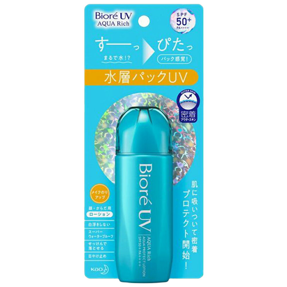 花王 ビオレUV アクアリッチ アクアプロテクトローション 70ml OY