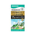 明治薬品 健康きらり アルコサミンDX 240粒 OY