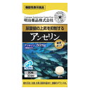 明治薬品 健康きらり アンセリン 90粒　OY