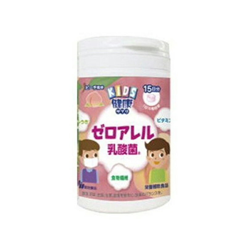 明治薬品 KIDSサプリ ゼロアレル乳酸菌 150粒