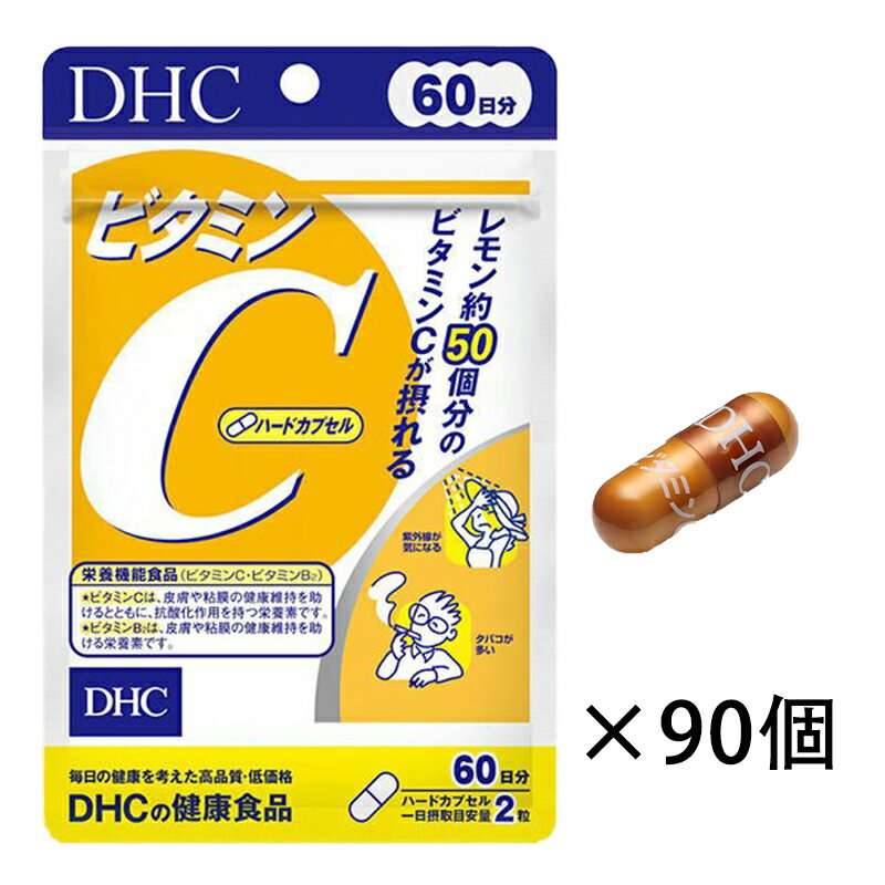 【90個セット】 DHC ビタミンC 60日分/120粒 ビタミンB・美容 ディーエイチシー サプリメント【栄養機..