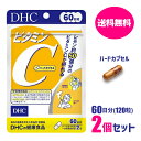 【送料無料】【2個セット】 DHC ビタミンC 60日分/120粒 ビタミンC・美容 ディーエイチシー サプリメント【栄養機能食品】4511413404133 ...