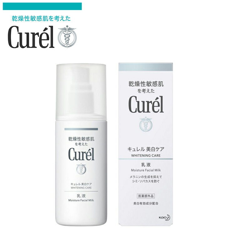 【医薬部外品】花王　キュレル　美白乳液　110ML　4901301238795 OYのサムネイル