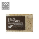 松山油脂 LEAF BOTANICSマザーソープ レモングラス 洗顔用 洗顔せっけん ボディ石鹸 固形石けん バスソープ 浴用石けん 小鼻 角質ケア