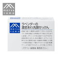 松山油脂 M-markラベンダーの濃密あ