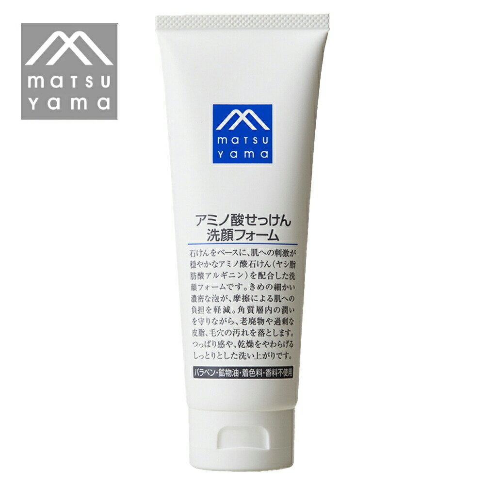 松山油脂 Mマークシリーズアミノ酸せっけん洗顔フォーム パラベン 鉱物油 着色料 香料不使用