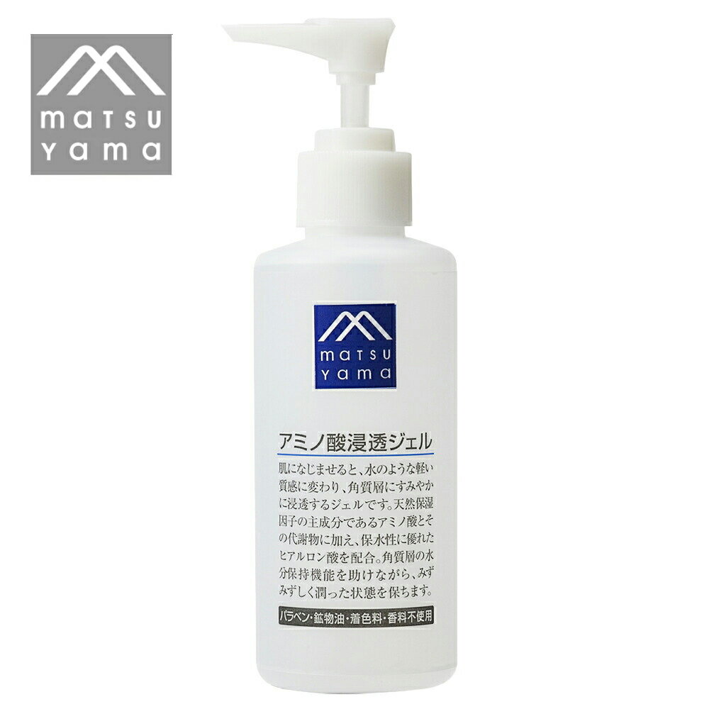 松山油脂 Mマークシリーズアミノ酸浸透ジェル パラベン 鉱物油 着色料 香料不使用