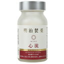 機能性表示食品 明治製薬 心流 30日分 90粒 高めの血圧を下げる 血圧 血流 健康 ニコチンアミドモノヌクレオチド含有加工食品 OY