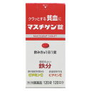 【商品紹介】 1.体に吸収されやすい鉄分10mgを新配合し、クラッとする貧血を治します。 2.貧血が原因の疲れ・だるさを治します。 3.錠剤を小型化し、飲み方を1日1錠に改良しましたので、続けて飲みやすくなりました。 4.1週間の服用で貧血に効き始めます。 5.めまい・朝の起きづらさ・お嬢様の貧血・産前産後の貧血を治します。 6.鳥レバー111gまたはホウレン草500g中に含まれる鉄分と同量の鉄分10mgを1錠中に配合しています。 7.鉄分の吸収を高めるレモン約3個分のビタミンC、赤血球を守るビタミンE、赤血球を造るビタミンB12・葉酸を配合。 8.携帯しやすい14日分アルミパウチ包装・お子様用マスチゲン錠を新たに品揃えしました。医薬品は、用法用量を逸脱すると重大な健康被害につながります。必ず使用する際に商品の説明書をよく読み、用法用量を守ってご使用ください。用法用量を守って正しく使用しても、副作用が出ることがあります。異常を感じたら直ちに使用を中止し、医師又は薬剤師に相談してください。 【使用上の注意】 ＜してはいけないこと＞ (守らないと現在の症状が悪化したり、副作用が起きやすくなります。) 本剤を服用している間は、他の貧血用薬を服用しないで下さい。 ＜相談すること＞ 1.次の人は服用前に医師、薬剤師又は登録販売者に相談して下さい。 (1)医師の治療を受けている人。 (2)妊婦又は妊娠していると思われる人。 (3)薬などによりアレルギー症状を起こしたことがある人。 2.服用後、次の症状があらわれた場合は副作用の可能性があるので、直ちに服用を中止し、この箱を持って医師、薬剤師又は登録販売者に相談して下さい。 関係部位・・・症状 皮ふ・・・発疹・発赤、かゆみ 消化器・・・吐き気・嘔吐、食欲不振、胃部不快感、腹痛 3.服用後、便秘、下痢があらわれることがあるので、このような症状の持続又は増強が見られた場合には、服用を中止し、この箱を持って医師、薬剤師又は登録販売者に相談して下さい。 4.2週間位服用しても症状がよくならない場合は服用を中止し、この箱を持って医師、薬剤師又は登録販売者に相談して下さい。 ●用法・用量 成人(15歳以上)、1日1回1錠、食後に飲んで下さい。朝昼晩いつ飲んでも構いません。 (1)貧血症状が少しでも改善された方は、その後も根気よく服用して下さい。詳しくは、薬剤師・登録販売者にご相談下さい。 (2)本剤の服用前後30分は、玉露・煎茶・コーヒー・紅茶は飲まないで下さい。ほうじ茶・番茶・ウーロン茶・玄米茶・麦茶はさしつかえありません。 (3)2週間ほど服用されても症状が改善しない場合、他に原因があるか、他の疾患が考えられます。服用を中止し、医師・薬剤師・登録販売者にご相談下さい。 【効能・効果】 貧血 【成分・分量】 1錠中 溶性ピロリン酸第二鉄・・・79.5mg (鉄として10mg) ビタミンC・・・50mg ビタミンE酢酸エステル・・・10mg ビタミンB12・・・50μg 葉酸・・・1mg 添加物:ラウリン酸ソルビタン、ゼラチン、白糖、タルク、グリセリン脂肪酸エステル、二酸化ケイ素、セルロース、乳糖、無水ケイ酸、ヒドロキシプロピルセルロース、ステアリン酸マグネシウム、クロスポビドン、ヒプロメロースフタル酸エステル、クエン酸トリエチル、ヒプロメロース、酸化チタン、マクロゴール、カルナウバロウ、赤色102号 配合されている溶性ピロリン酸第二鉄により便秘になったり便が黒くなることがあります。 【保管及び取扱いの注意】 1.直射日光の当たらない湿気の少ない涼しい所に密栓して保管してください。 2.小児の手の届かない所に保管してください。 3.他の容器に入れ替えないでください。また、本容器内に他の薬剤等を入れないでください。(誤用の原因になったり品質が変わります。) 4.湿気により錠剤の外観が変化するおそれがありますので、ぬれた手で触れないでください。 5.容器内の詰め物は、輸送中の錠剤破損防止用です。容器のキャップを開けた後は捨ててください。 6.容器内に乾燥剤が入っています。服用しないでください。 7.使用期限をすぎた製品は使用しないでください。 ●メーカー：日本臓器製薬株式会社 大阪市中央区平野町4丁目2番3号 06-622-0441 受付時間平日9:00~17:00(土・日・祝日を除く) 副作用被害救済制度 0120-149-931 ●区分：第2類医薬品 【商品リニュアルについてのご注意】 この商品は予告なくリニューアル・変更・終了する可能性がございます。 リニューアルとなりました際は、予告なくリニューアル後の商品をお送りします。 その際パッケージや説明文とは異なる場合がある商品となりますのでご了承ください。