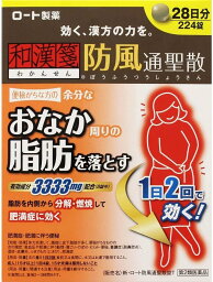 【第2類医薬品】新・ロート防風通聖散錠T 224錠 4987241141548 OY