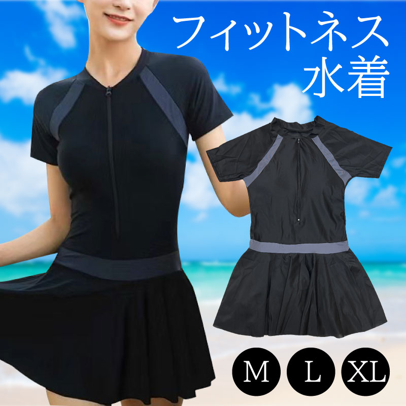 スーパーDEALポイント最大20倍【レディース】体型カバー フィットネス水着・ワンピース水着 ママ水着 20代 30代 40代 50代 オトナ女子 露出控えめ 脚 二の腕 太もも お尻 お腹 露出控えめ カバーアップ