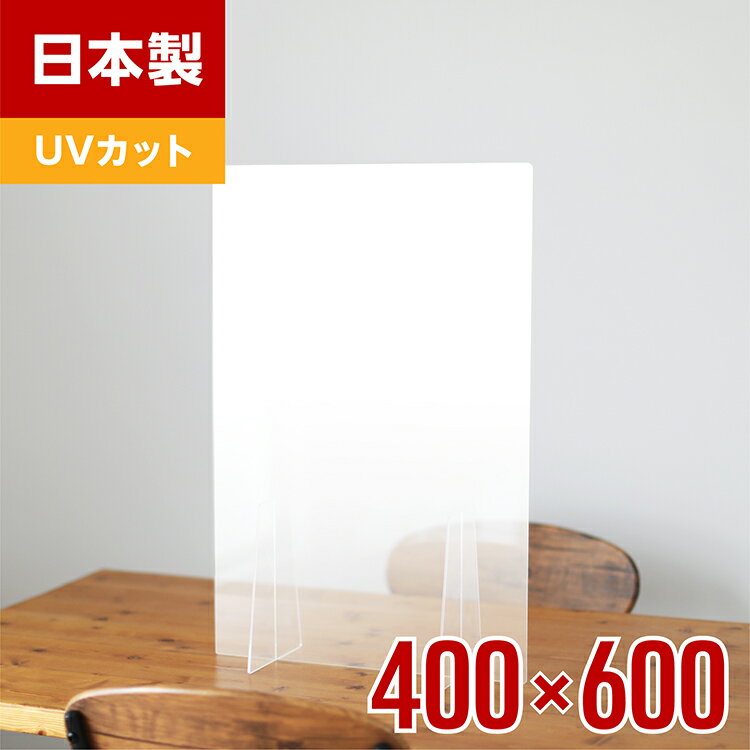 楽天市場】アクリル パーテーション 40 60の通販
