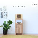 【期間限定ポイント10倍】【送料無料】チェスト タンス 仏壇台 仏壇下台 幅45cm キャビネット カジュアル仏壇台 完成品 下台 サイドボード キャビネット ...