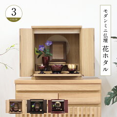 https://thumbnail.image.rakuten.co.jp/@0_mall/yoshimaru/cabinet/butsudan/40049_000.jpg