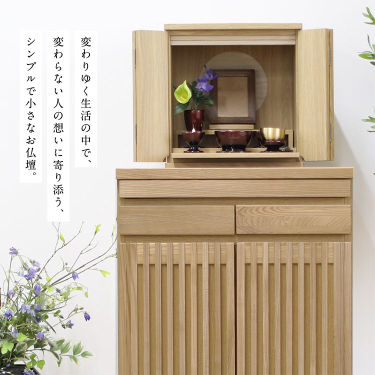 【お盆セールポイント10倍】【完成品】仏壇 カジュアル仏壇 モダン ミニ仏壇 13号 花ホタル 全3色 奥行30cm 上置き 手元供養 おしゃれ 小型 コンパクト マンション コンパクト仏壇 yoshimaru-10000019 お仏壇のよしまる サンプル画像2