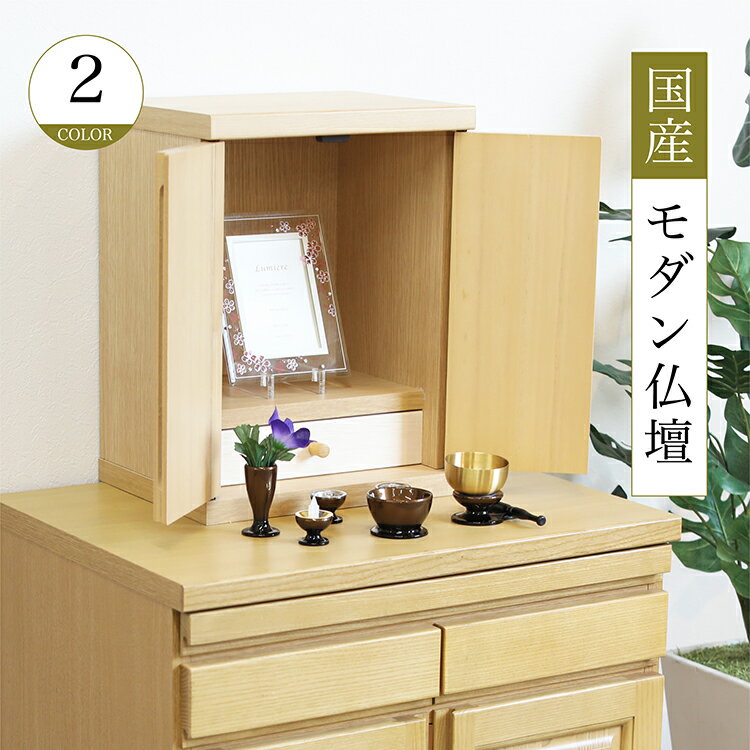 楽天市場】カジュアル(種類(仏壇)小型仏壇)(仏壇|仏具 楽天市場】カジュアル(種類(仏壇)小型仏壇)(仏壇|仏具