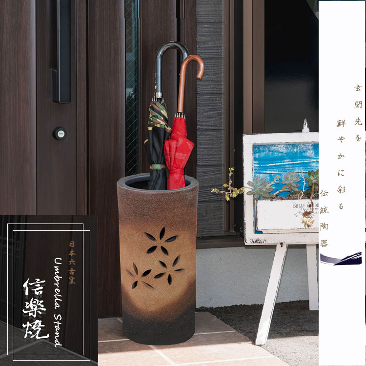 【お盆セールポイント10倍】信楽焼き 傘立て 和 傘置き 陶土 傘たて 小物 傘 収納 ...