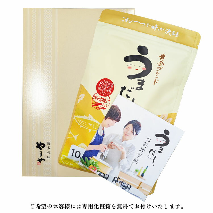 【新生活応援セールポイント10倍】やまや 博多の幸うまだし 8g×10包(80g) あごだし お出汁 パックだし 料理 お味噌汁 みそしる 簡単 お手軽 便利 一人暮らし 国産 九州 福岡 博多 内祝 お歳暮 お中元 ギフト プレゼント 贈答品 贈り物 普段使い 2