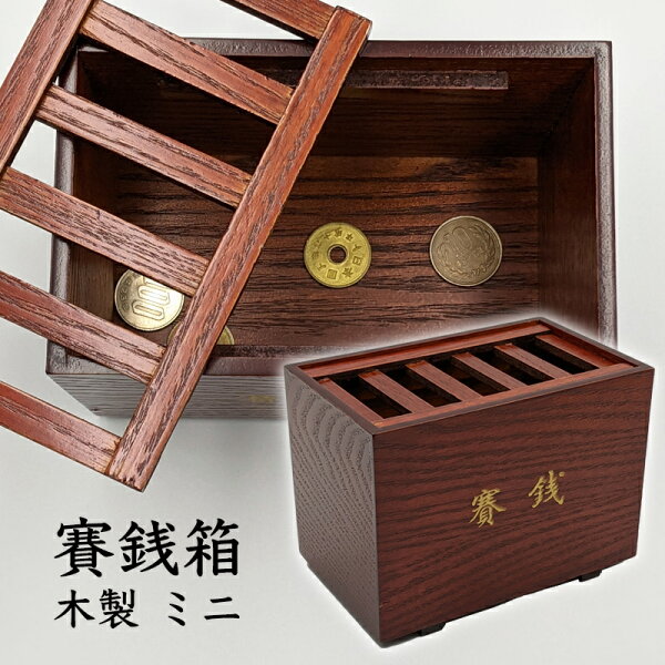 貯金箱 木製 みんな探してる人気モノ 貯金箱 木製 貯金箱 木製 みんな探してる人気モノ 貯金箱 木製