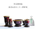 仏具セット 6点セット+香炉灰 赤 ワインレッド 六具足 シンプル 仏壇 上品