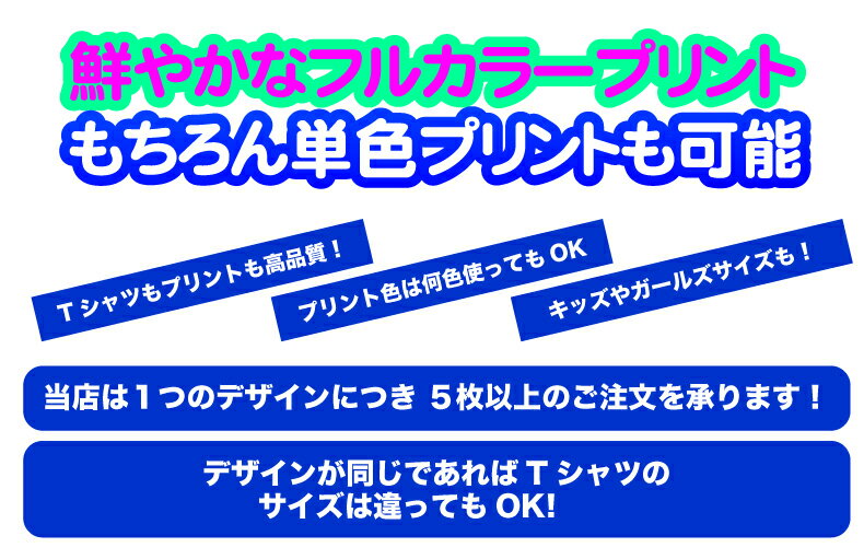 部活Tシャツ ドライTシャツ 00300-ACT 昇華プリント片面全体用ネット通販 サッカー 用品 セール