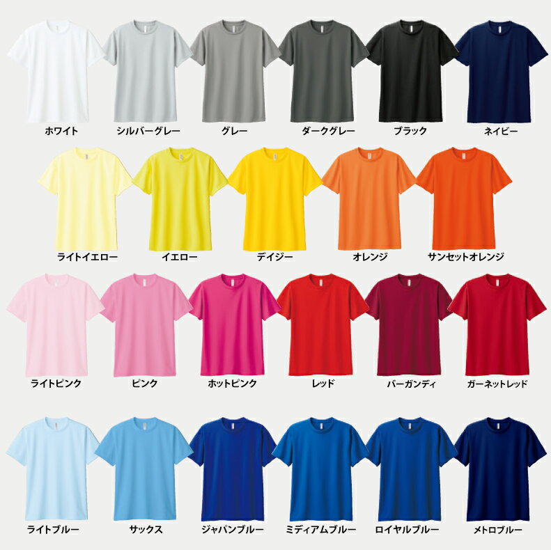 部活Tシャツ ドライTシャツ 00300-ACT前面ワンポイント+後面全体用セール サッカー 用品 セール