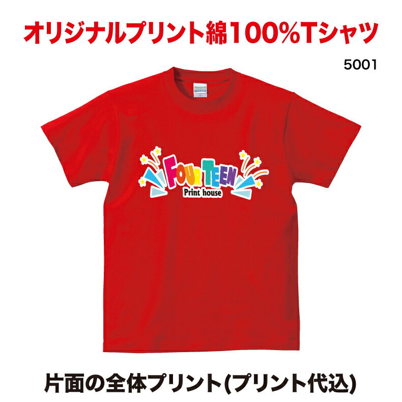 プリントハウスフォーティーン セール