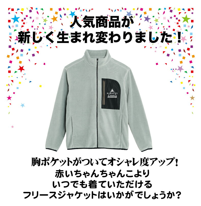 名入れ 還暦フリースジャケット 還暦祝い 還暦...の紹介画像2