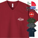 名入れ 還暦ドライVネックTシャツ 還暦祝い 清涼飲料水風ロゴデザイン【337AVT】スポーツ アウトドア 男性 父 女性 母 両親 上司 友人 プレゼント 喜ばれる人気商品 売れ筋 2024 定番 新作