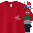 楽天プリントハウスフォーティーン名入れ 還暦ドライTシャツ 還暦祝い 山ロゴデザイン【300ACT】スポーツ アウトドア アクティブシーン トレイルラン 登山 男性 父 女性 母 両親 上司 友人 プレゼント 喜ばれる人気商品 売れ筋 2024 定番 新作 300ACT