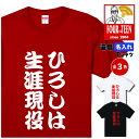 名入れ 還暦Tシャツ 還暦祝い ○○