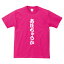 おもしろTシャツ 関西弁 大阪人 あほちゃうか大阪弁Tシャツメンズレディースキッズベビー 2,750円