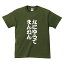 おもしろTシャツ 関西弁 大阪人 なにゆうてまんねん大阪弁Tシャツメンズレディースキッズベビー 2,750円