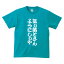 おもしろTシャツ 関西弁 大阪人 気ぃ落とさんようにしぃや大阪弁Tシャツメンズレディースキッズベビー 2,750円