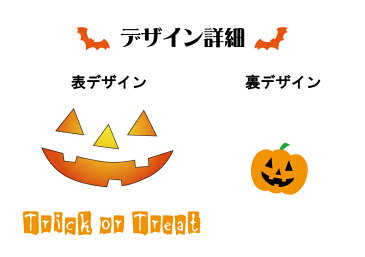 ハロウィンマグカップ「笑うカボチャ　マグカップ」ハッピーハロウィンプレゼントお菓子入れにも