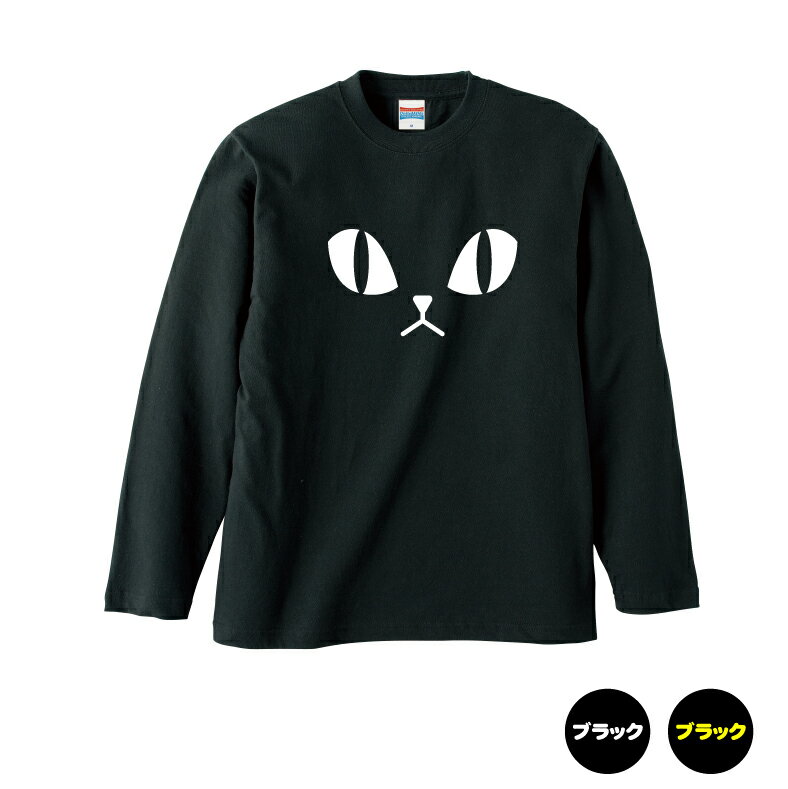 ハロウィンTシャツ「黒猫になりきりロングTシャツ！クロネコTシャツ」 5010 ハッピーハロウィンメンズレディースキッズベビー